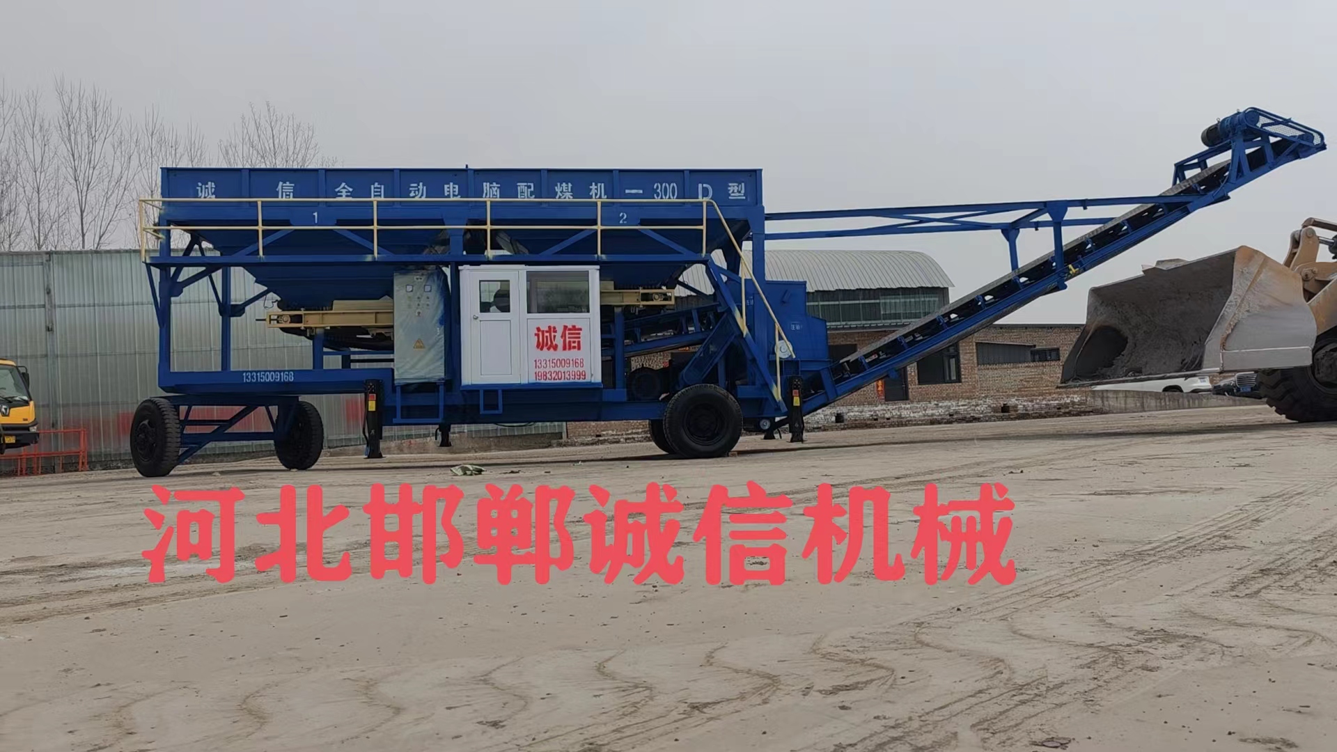 配煤機(jī)的價(jià)格范圍是多少？